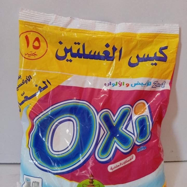 اوكسي الغسلتين ب 15 جنيه