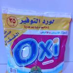 اوكسي لورد التوفير 25 جنيه
