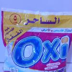 اوكسي 50 جرام