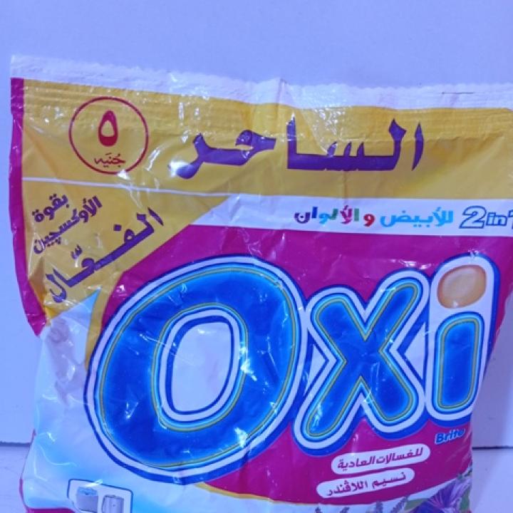 اوكسي 50 جرام