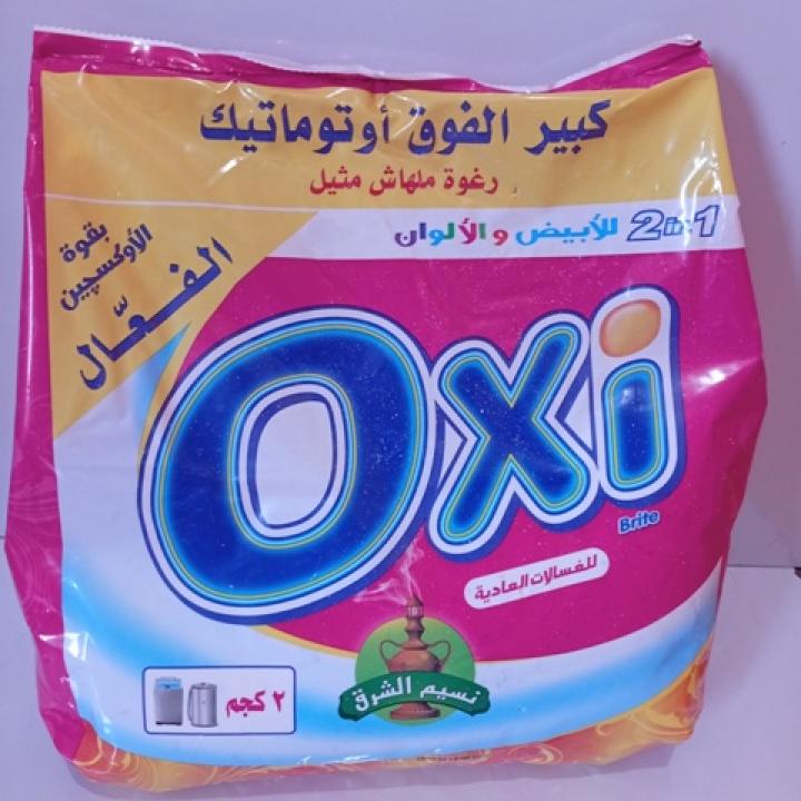 اوكسي الكبير 2 كيلو جرام