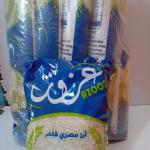 ارز  عزوز 900 جرام ( لفة 10 اكياس )