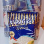 ارز اللؤلؤة الازرق ( لفة 10 كيلو )