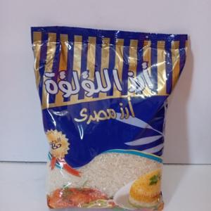 ارز اللؤلؤة الازرق واحد كيلو