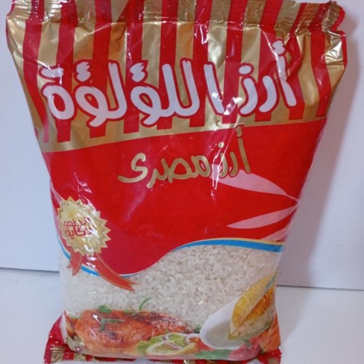 ارز اللؤلؤة الاحمر واحد كيلو