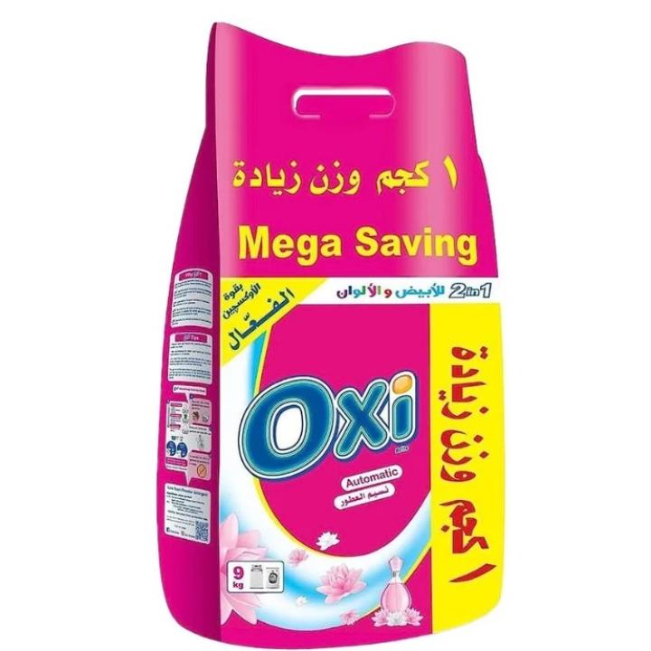 اوكسي اتوماتيك 9 كيلو