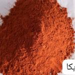 بابريكا بلدي ( 100 جرام )